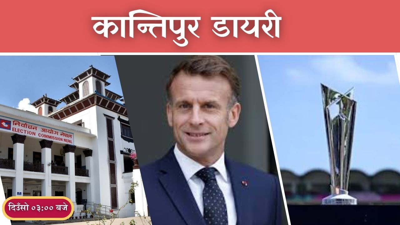 Kantipur Diary 12:00 NOON | Wednesday 04 March 2026 | Kantipur FM l Radio Kantipur