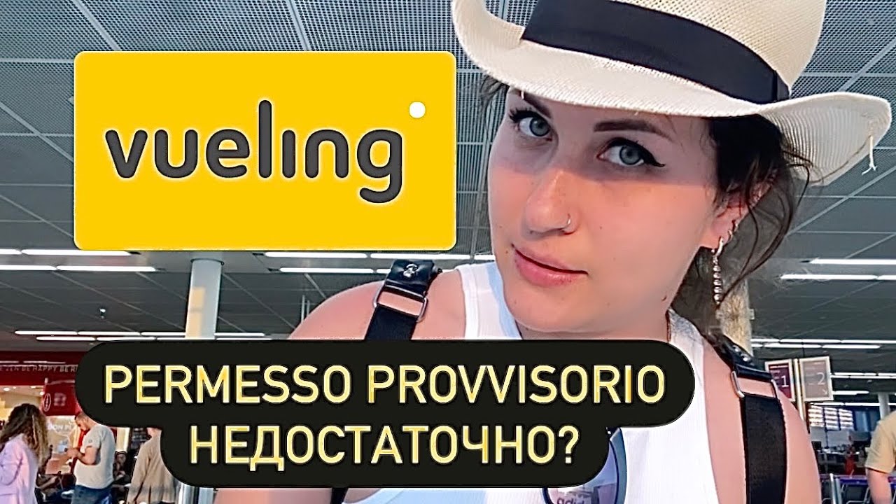 VUELING. Париж - Рим. Permesso Provvisorio было недостатоно. Поездки с временным ВНЖ. Май 2023