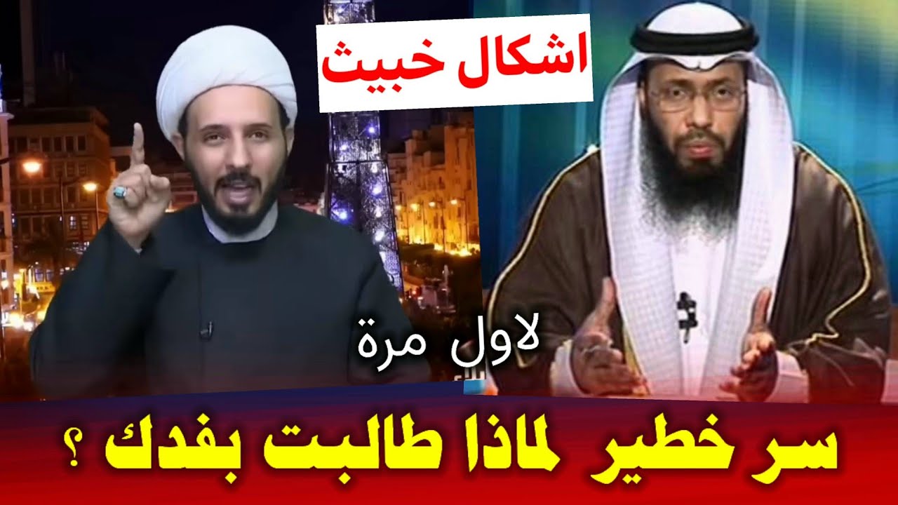 سؤال خبيث : اذا كانت الزهراء (ع) لا تبحث عن المال كيف تطالب بفدك ؟ اجابة مدمرة وذكية من احمد سلمان