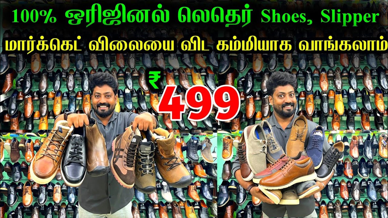 இப்போ நிறையா கலெக்ஷென் வந்திருக்கு | Original Leather Shoes & Slippers | Raja Vlogger