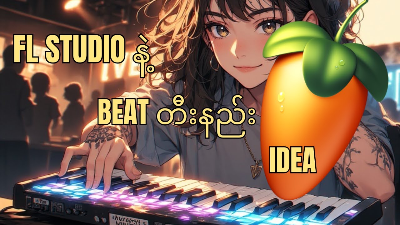 FL studio နဲ့ beat လွယ်လွယ်တီးနည်း #music #sampling #flstudio