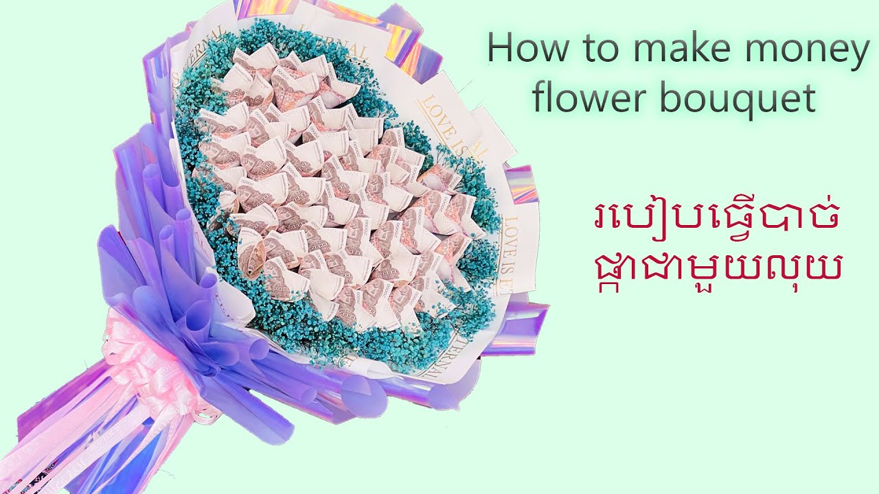 How to make money flower bouquet | របៀបធ្វើបាច់ផ្កាជាមួយលុយ