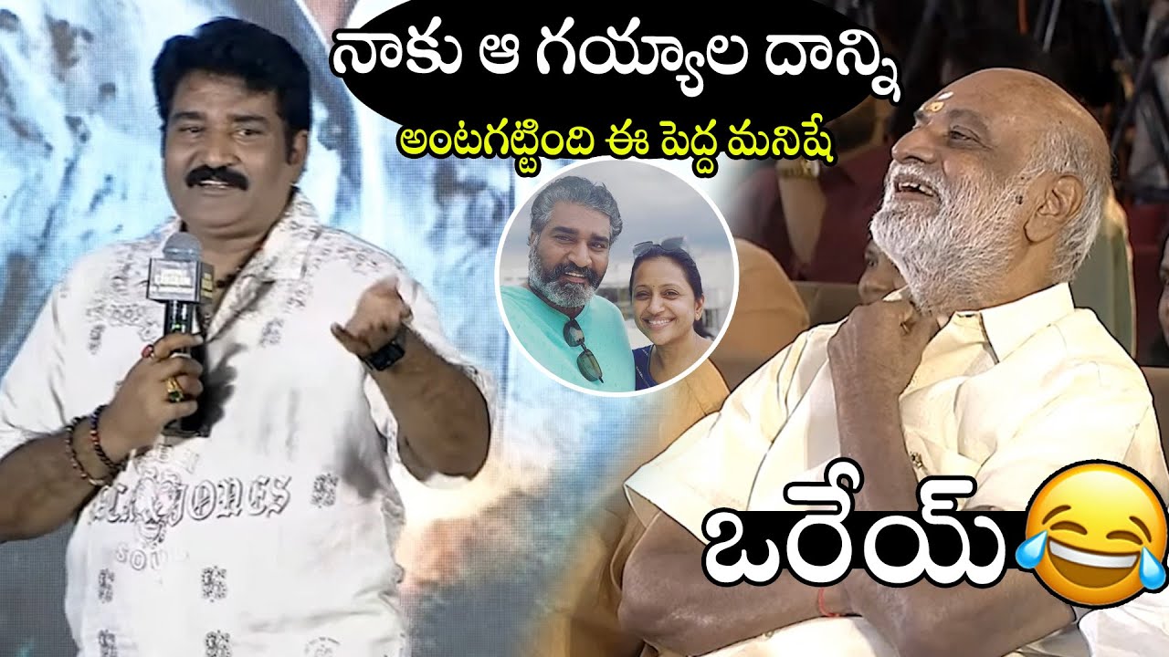 ఒరేయ్🤣🤣 | See Raghavendra Rao Hilarious Reaction On Rajeev Kankala About Suma Kankala | APA