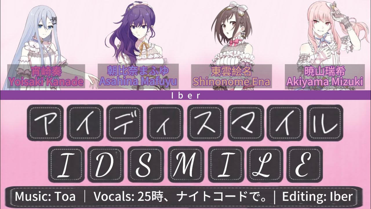 [Full Mix Ver] Meiko-less IDSMILE (アイディスマイル) / 25時、ナイトコードで。 (Color Coded Lyrics)