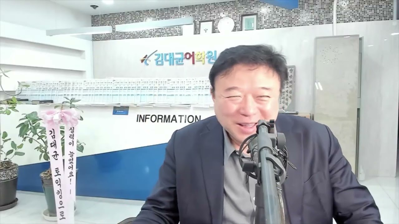 김대균토익킹 토익만점과외 강의노트(0207)