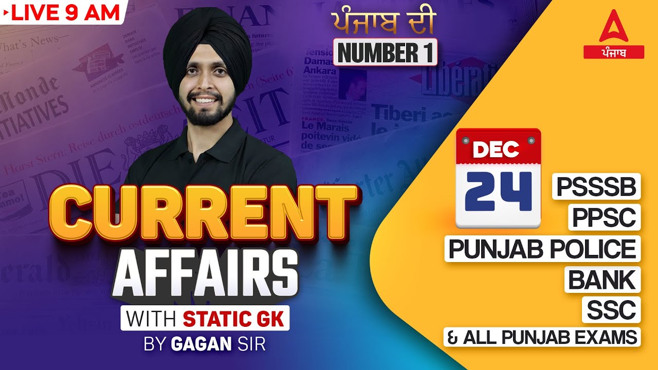 24 December Current Affairs 2025 | Current Affairs Today Punjabi By Gagan Sir