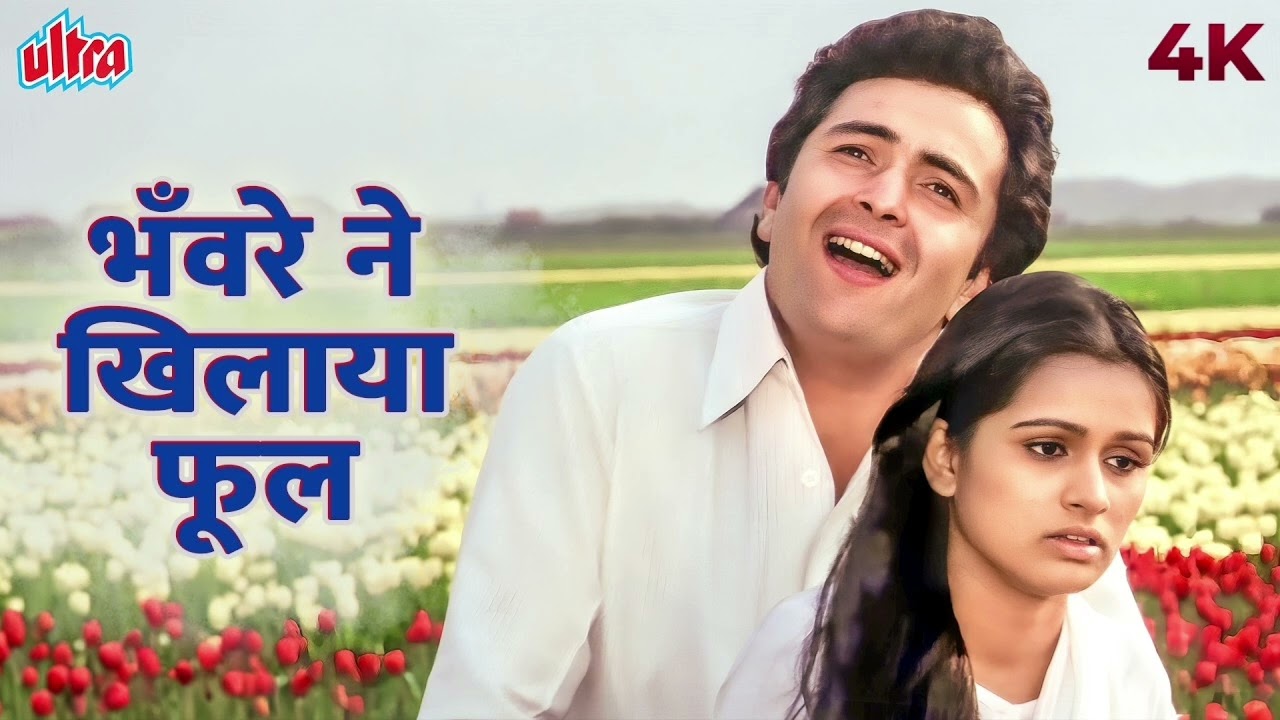 Bhaware Ne Khilaya Phool Phool | Latest Version 2026 | AI Music | AI Song