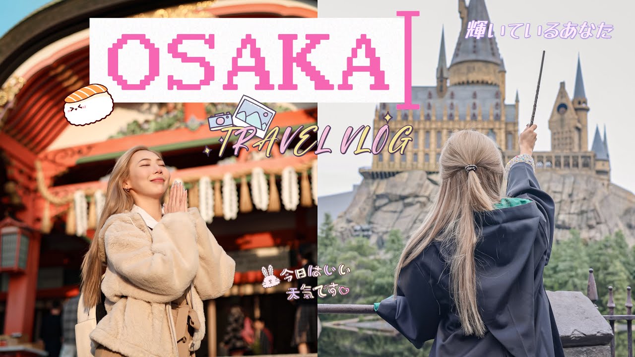 #TravelwAsh OSAKA Travel Vlog 两个人吃喝玩乐 3天 花RM3500 但是是因为USJ花了RM2000～（不包括机票和住宿）