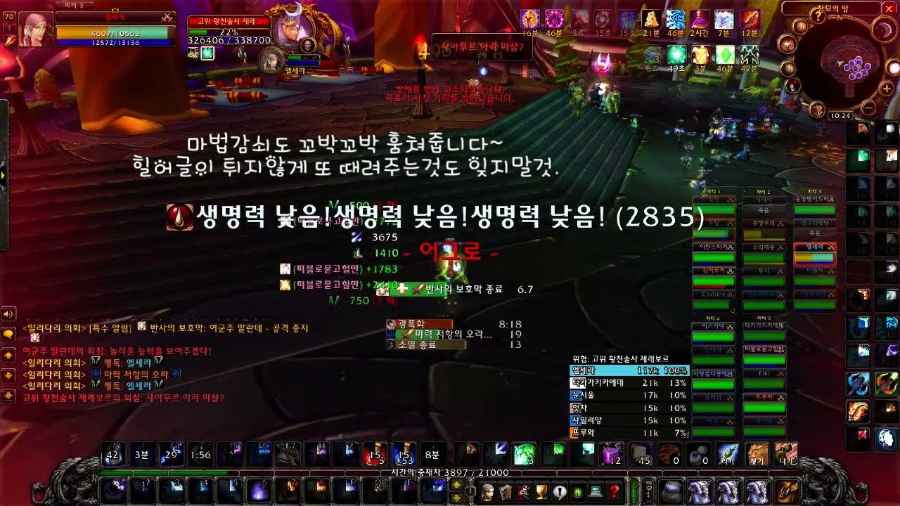 일리다리 의회 - 법탱 드리블