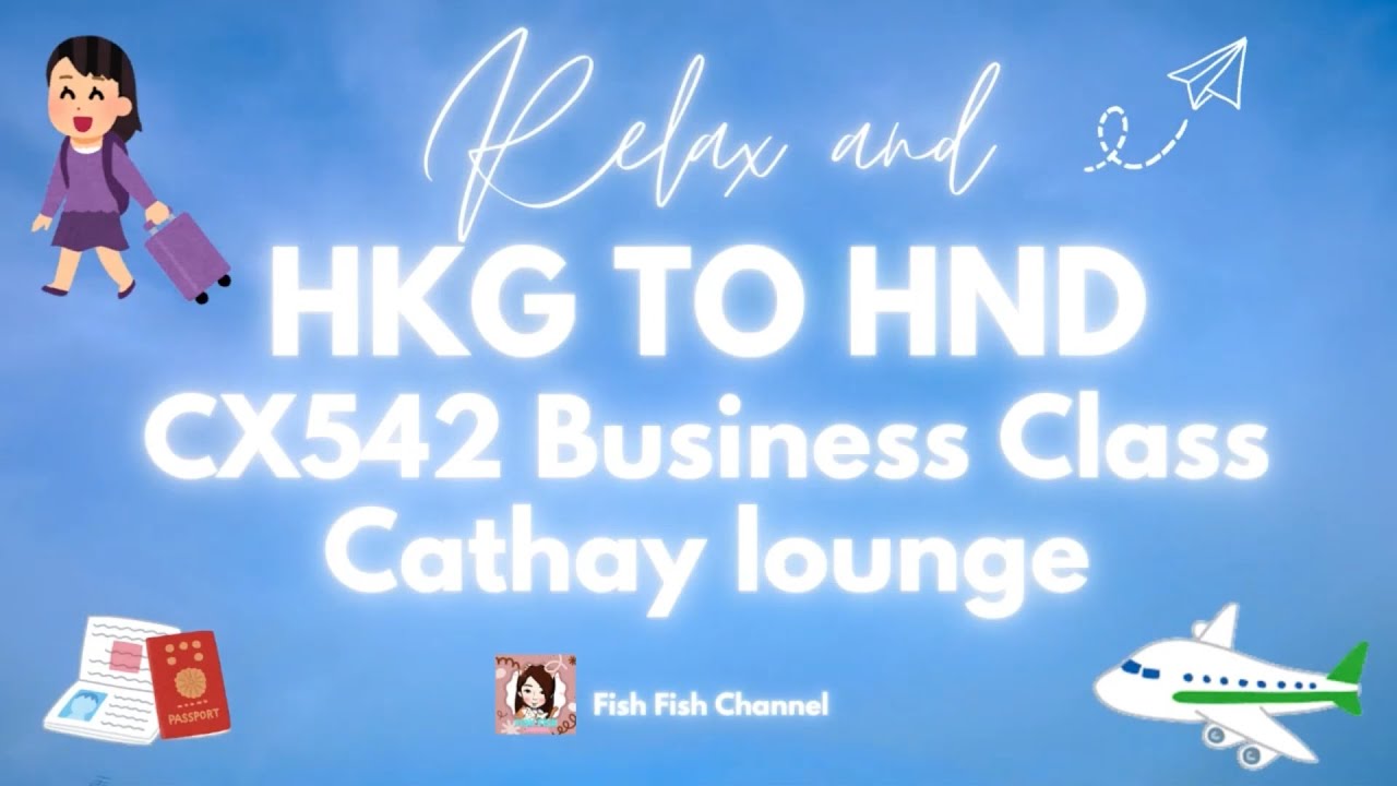 ✈️Cathay Pacific HKG TO HND Boeing 777-300ER Business Class🌍香港飛東京羽田CX542商務艙🍜CX Lounge之體驗分享😘