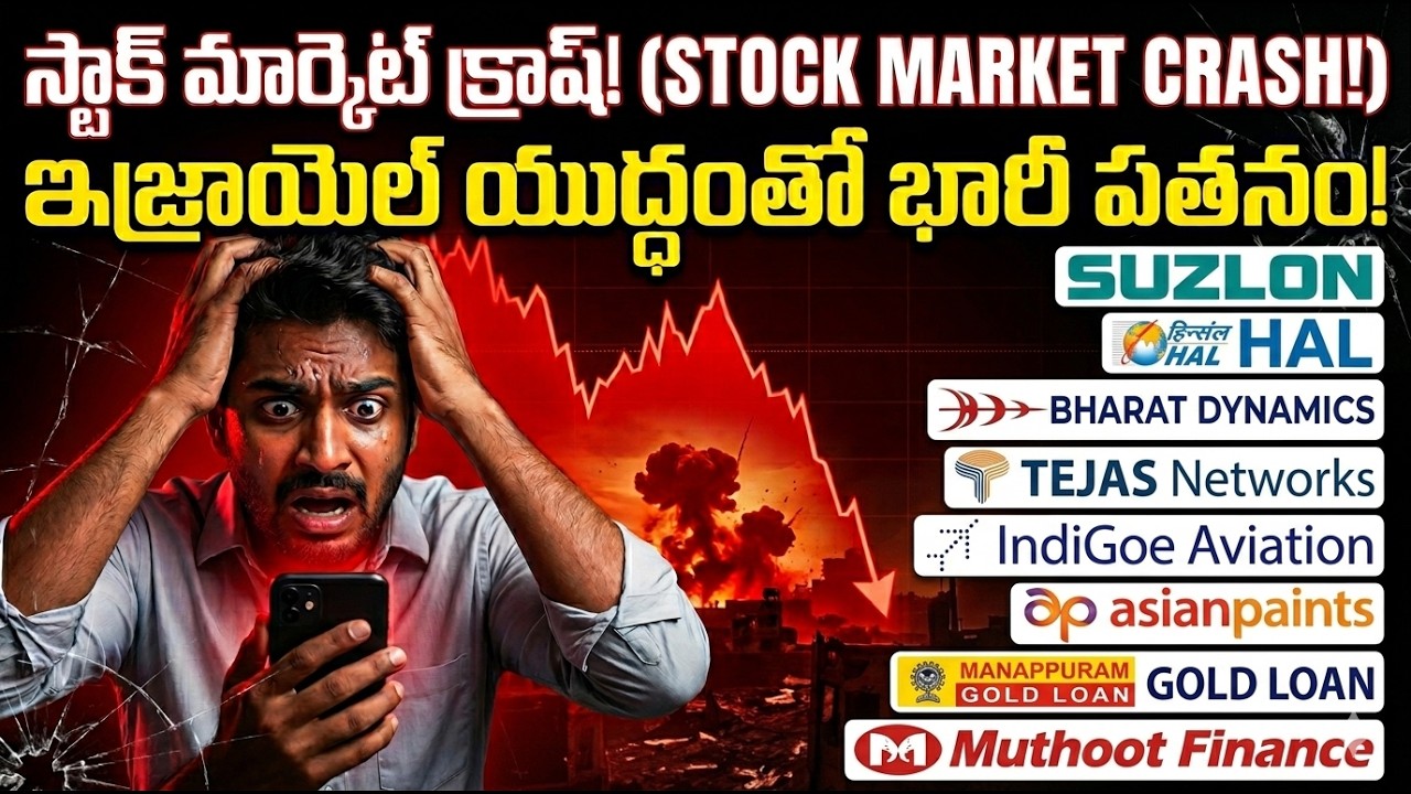 Market CRASH! 📉 Is your Portfolio Safe? | Iran War Effect on Indian Stocks! Telugu Stock Market