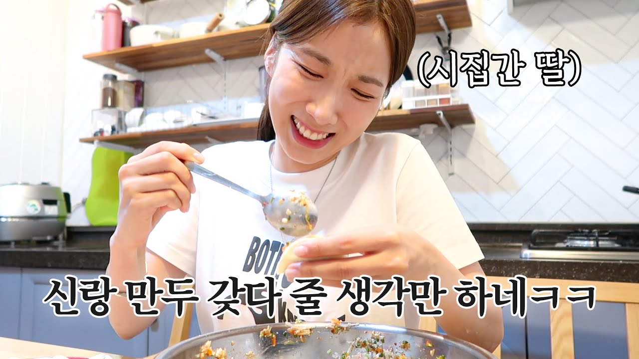 아빠:딸 키워봤자 소용없다… 🥟친정에서 만두 빚기(잔소리,손만두,만두먹방)