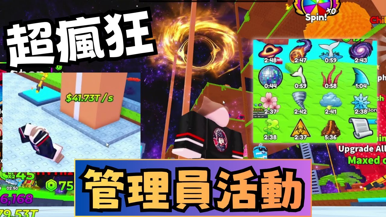 【我的釣魚大腦】體驗最瘋狂的管理員活動！沒參加到一定吃大虧！【My Fishing Brainrots】【Roblox】【機械方塊】