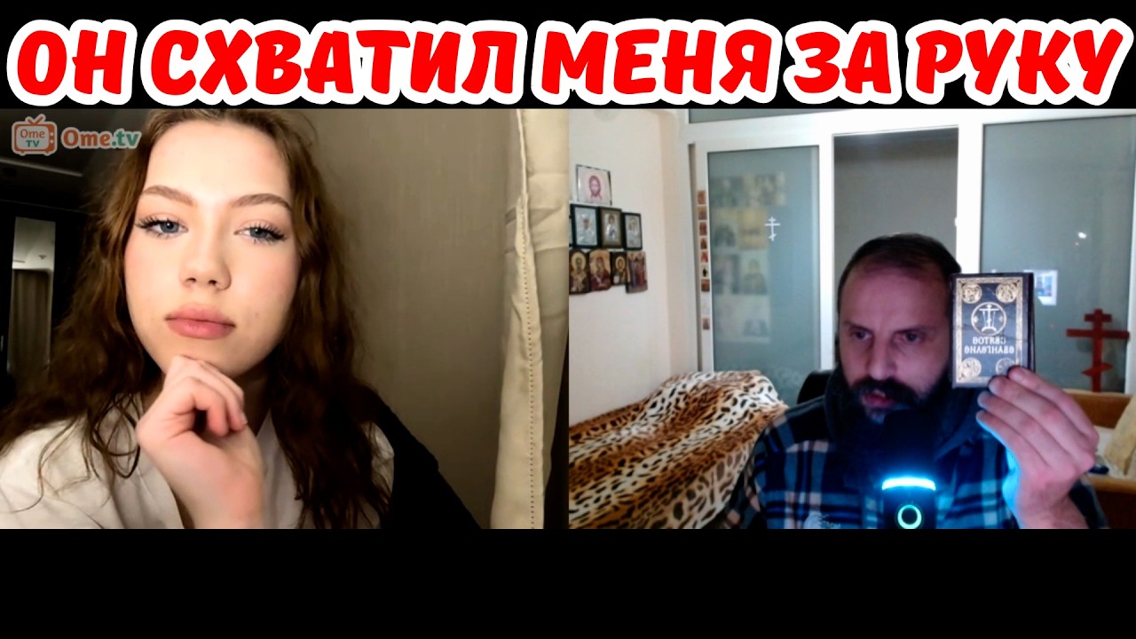 Алтарник флиртует прихожанкой и священник это поддерживает.