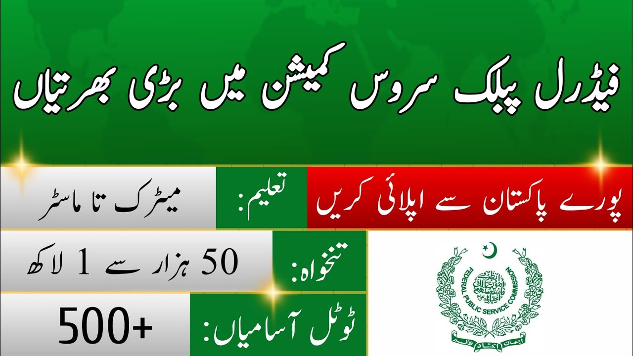 FPSC Jobs 2022 Advertisement | New Jobs in Pakistan 2022 Today | PK Jobs Factory