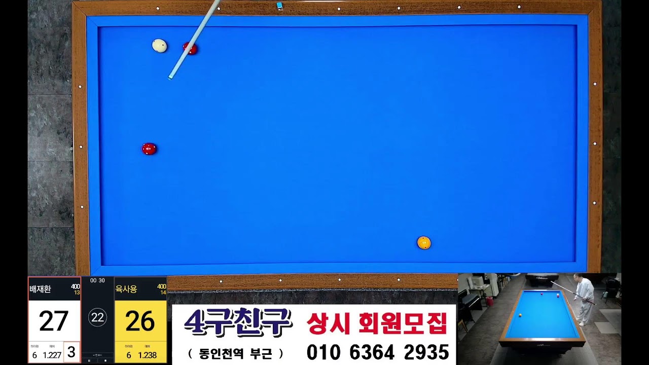 3/5 목요일 4구친구의 라이브 방송