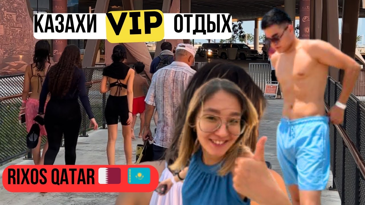 КАТАР или ДУБАЙ ? Доха еда экскурсии пляжи 2025 Казахи RIXOS Premium qetaifan