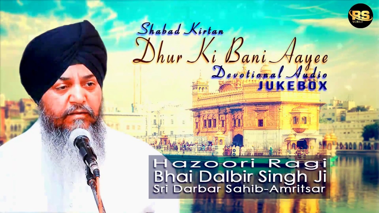 Non Stop Gurbani | Devotional Audio JukeBox | Bhai Dalbir Singh Ji | Hazuri Ragi - Sri Darbar Sahib
