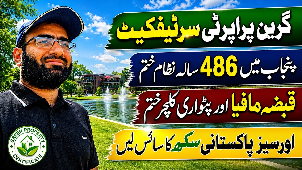 Good News for Real Estate Investors in Punjab | Bad News for Fraud & Land Mafias | Land Guru