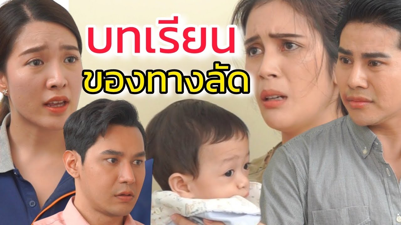 ทางลัดไม่มีจริง