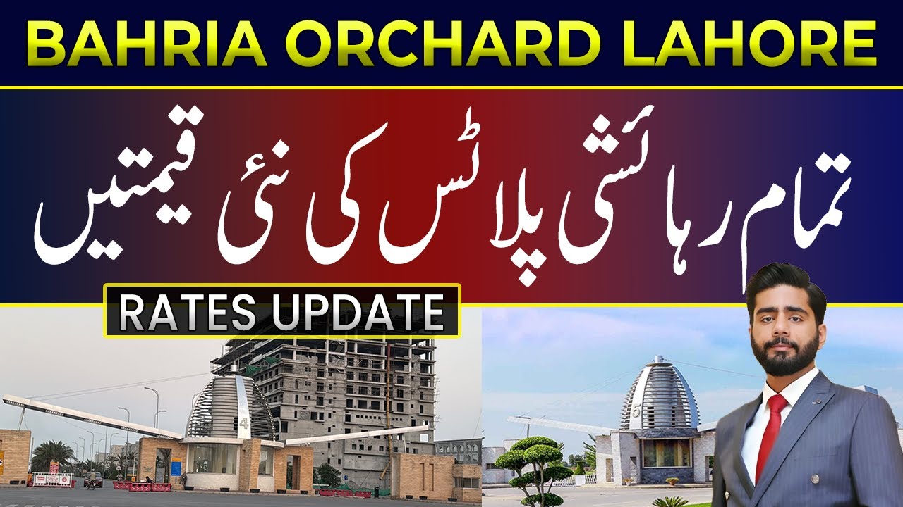 Bahria Orchard Lahore | Полное обновление цен | Ноябрь 2025 г. | Руководство по инвестициям