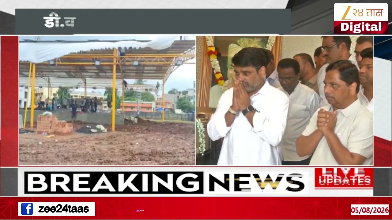 D Y Patil | डी. वाय. पाटील यांना अखेरचा निरोप