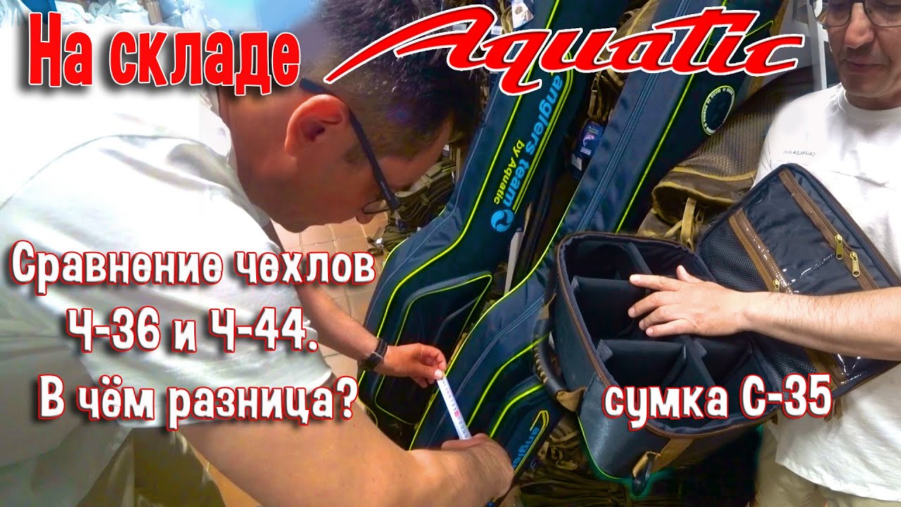 На складе 
