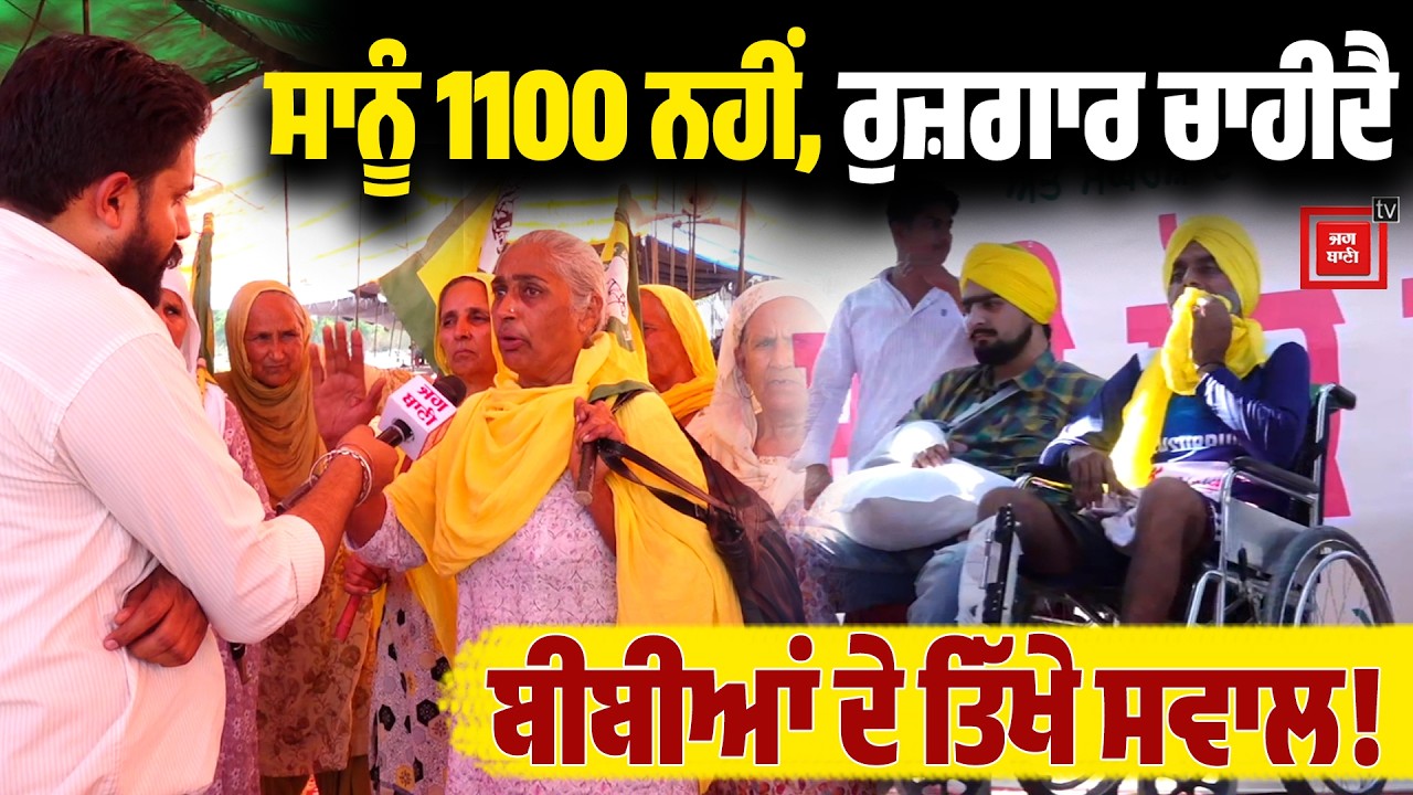 ਅਸੀਂ 1100 ਦੇ ਭੁੱਖੇ ਨ੍ਹੀਂ, 
