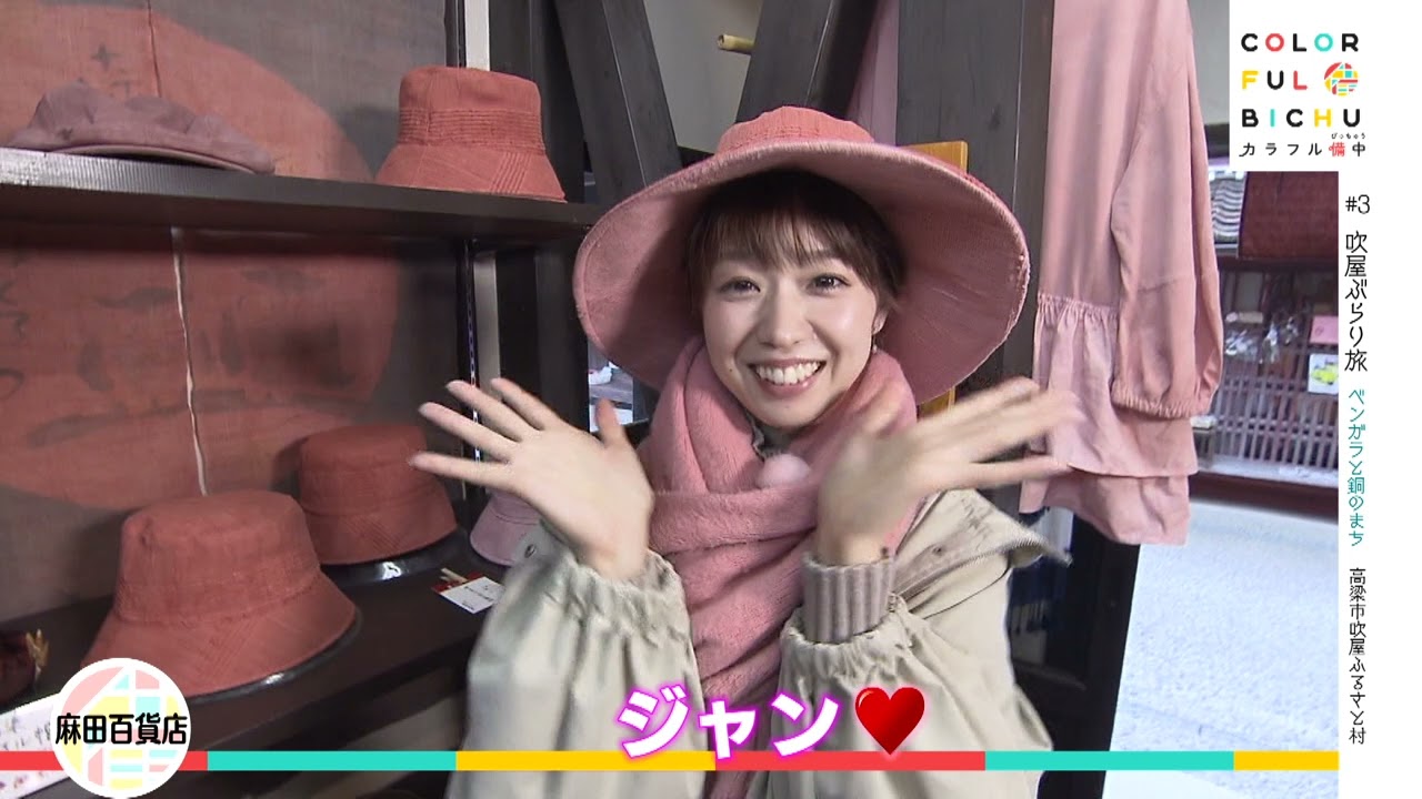 カラフル備中【＃３吹屋ぶらり旅－ベンガラと銅のまち・高梁市吹屋ふるさと村－】（高梁市）