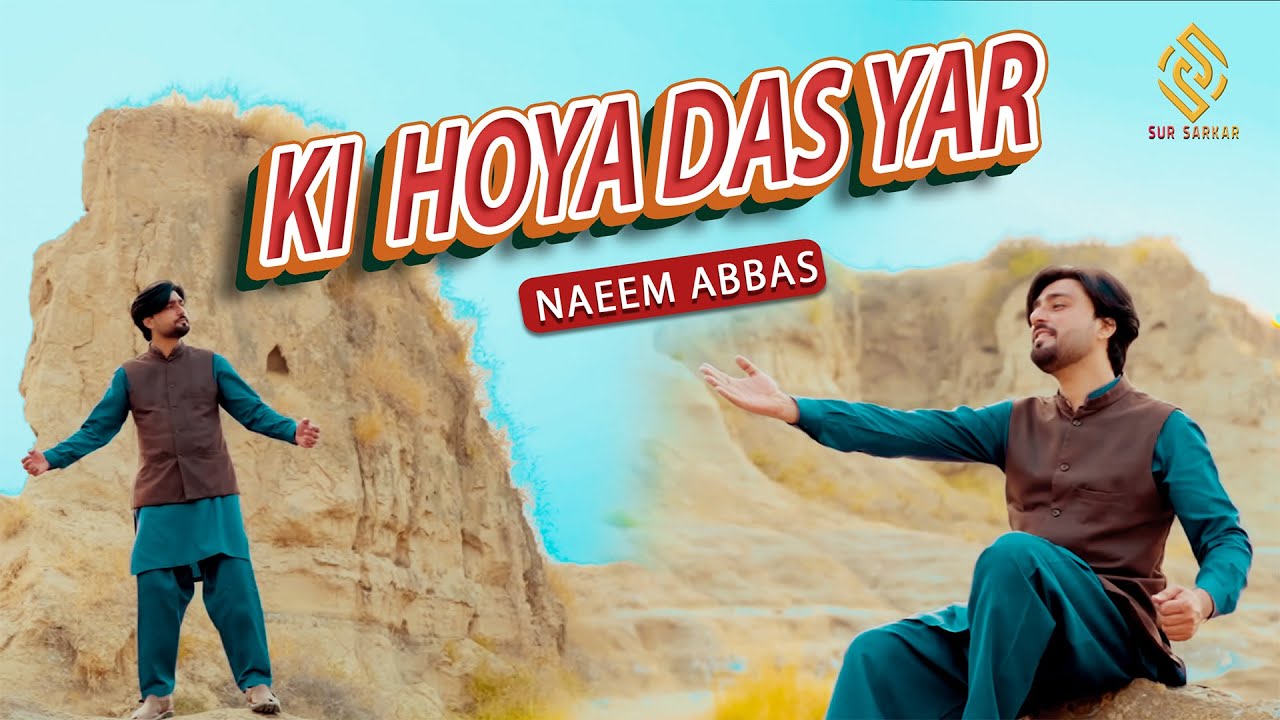 Ki Hoya Das Yar | Naeem Abbas | New Official Song 2024 | Video In 4k | Sur Sarkar