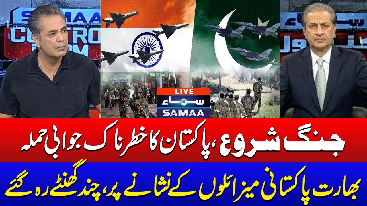 🔴𝗟𝗶𝘃𝗲: Pak India War | Special Transmission From Control Room | SAMAA TV