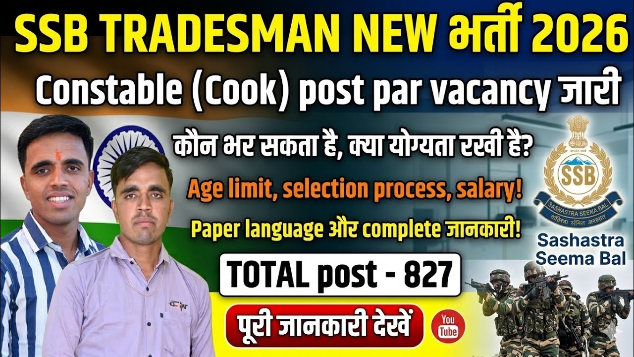 SSB Cook New भर्ती 2026 🎉 SSB Kitchen Service भर्ती 2026 // ssb new Vacancy 2026 / #SSBTRADESMAN2026