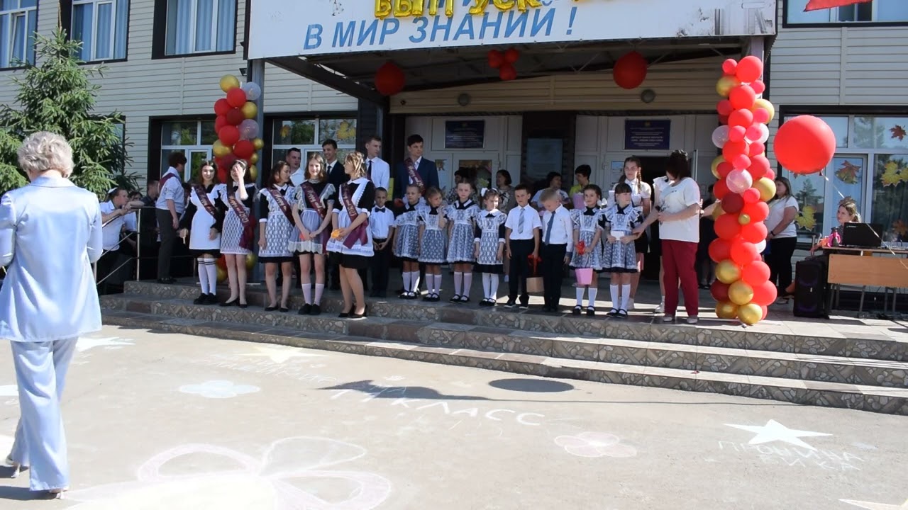 2023 Последний звонок 11 класс!