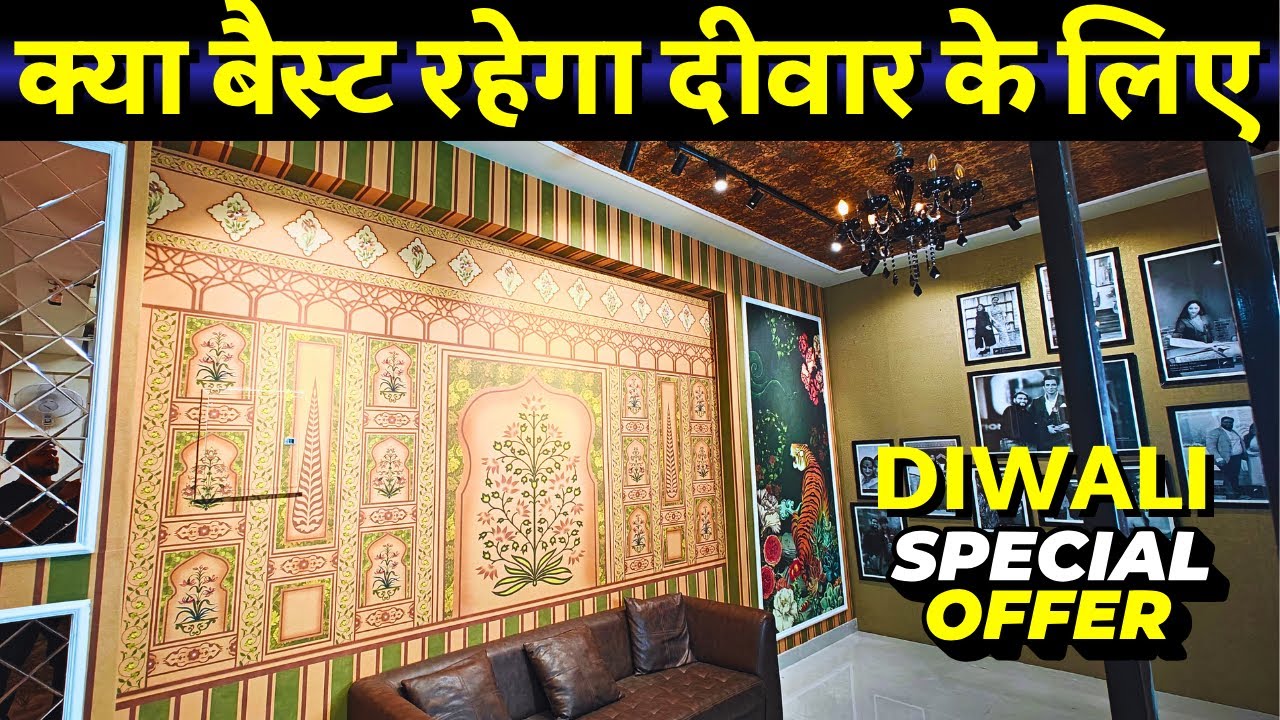 Wallpapers Manufacturer in Delhi Kirti Nagar Furniture Market 3d Wallpaper Mosaic tiles #wallpapers 
