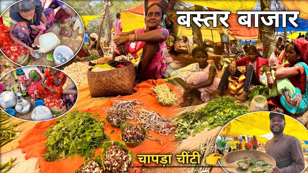 बस्तर बाजार जहां मार्केट में खुलेआम महुआ शराब बिकता है Bastar Tribal Market Chhattisgarh