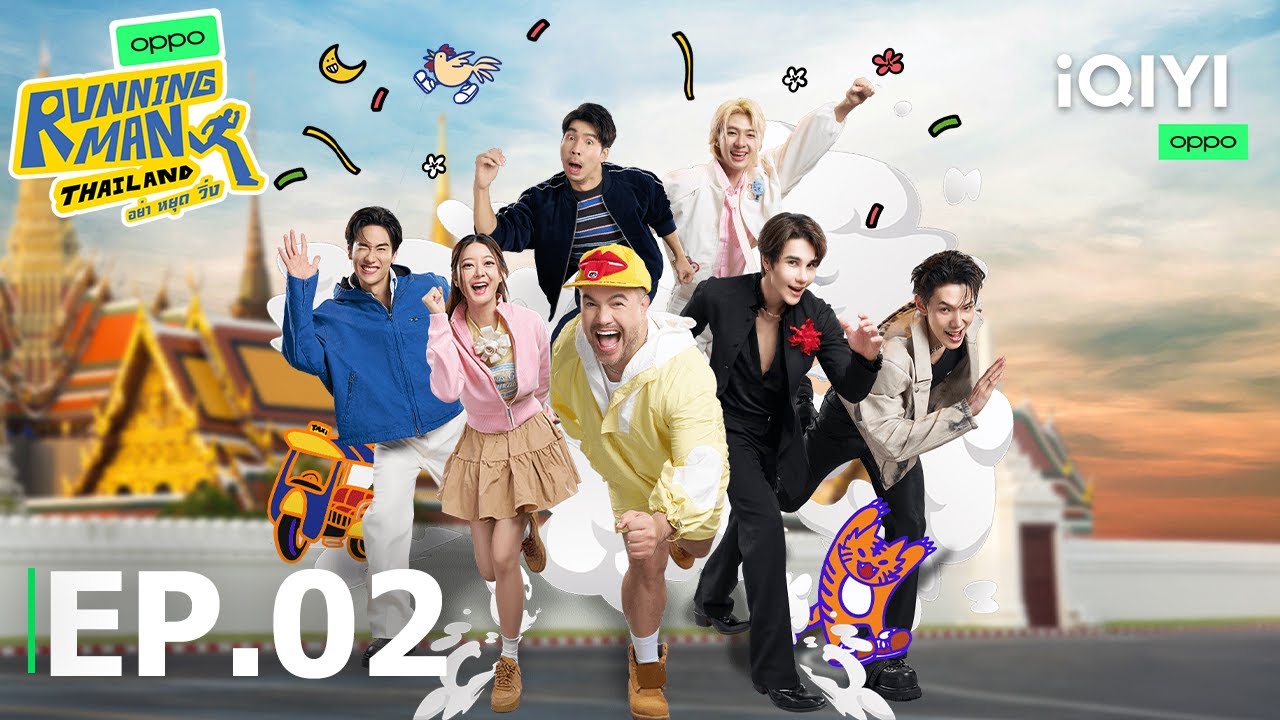 EP02 FULL | iQIYI Original “Running Man Thailand อย่า หยุด วิ่ง” | SPECIAL GUEST: Namtan, Charlette