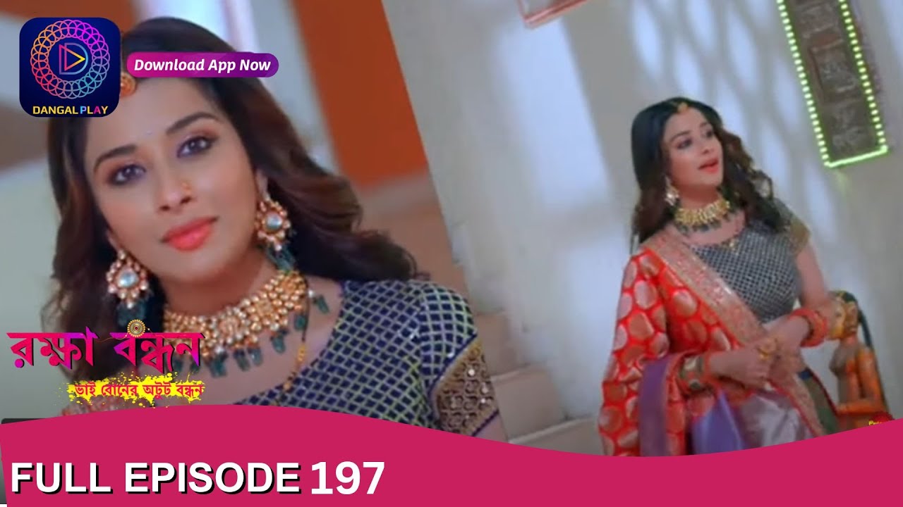 Raksha Bandhan | রক্ষা বন্ধন | Full Episode - 197 | Enterr10 Bangla