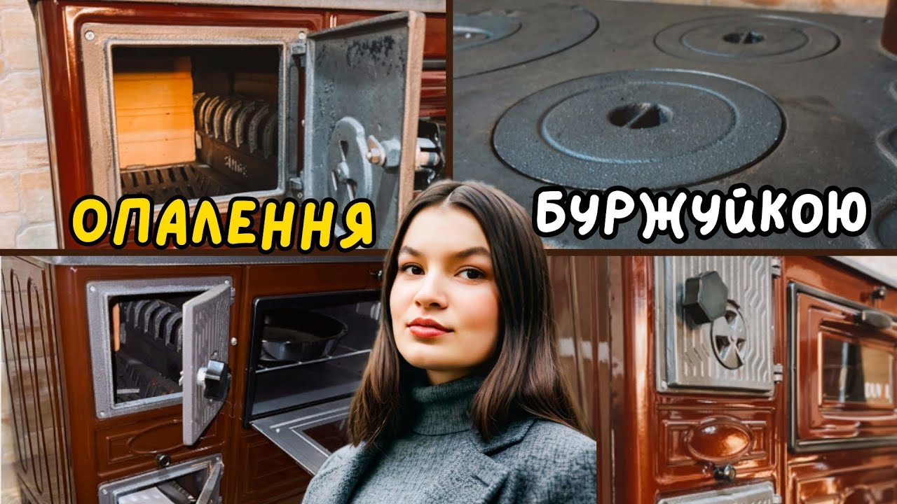 ДО ЗИМИ ГОТОВІ😍ПІЧ-БУРЖУЙКА🔥 Скільки коштує та де купити❓ ЖИТТЯ МОЛОДОЇ СІМ'Ї У СЕЛІ🏠#буржуйка #піч