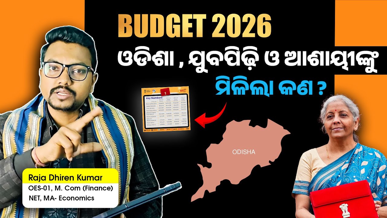 BENEFITs for ODISHA+YOUTH +Aspirants in BUDGET 2026 | What’s New?