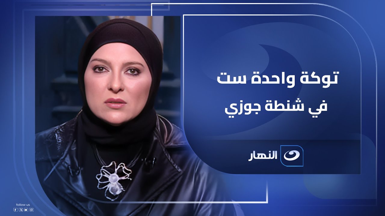 متصلة : 