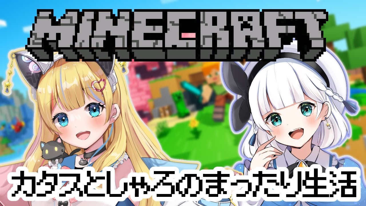 【Minecraft】でっかい自動かまどを作る！ w/しゃろちゃん【個人Vtuber/カタス】