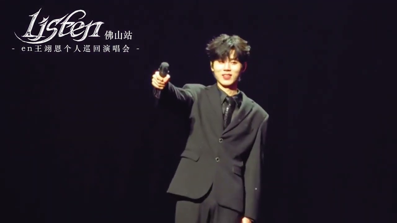 ［Listen ］佛山站part4
