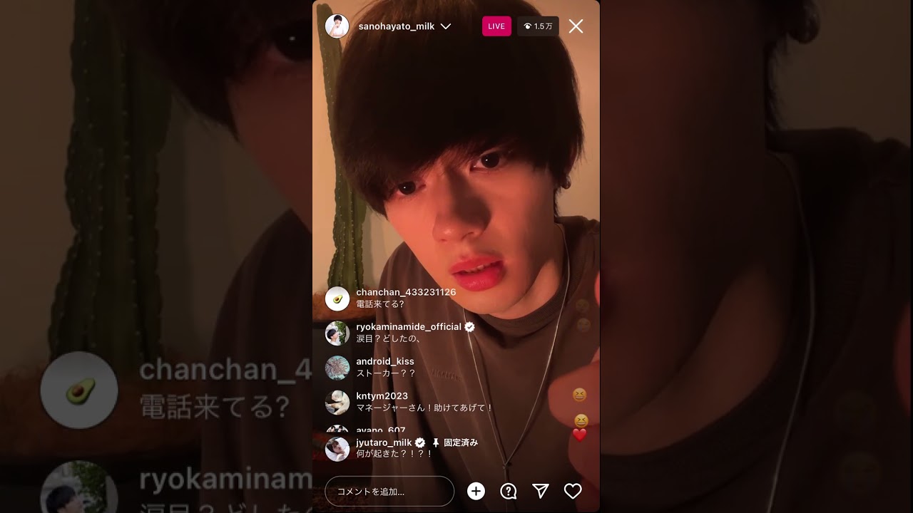 2023.07.05 佐野勇斗 山中柔太朗 インスタライブ M!LK EBiDAN トリリオンゲーム
