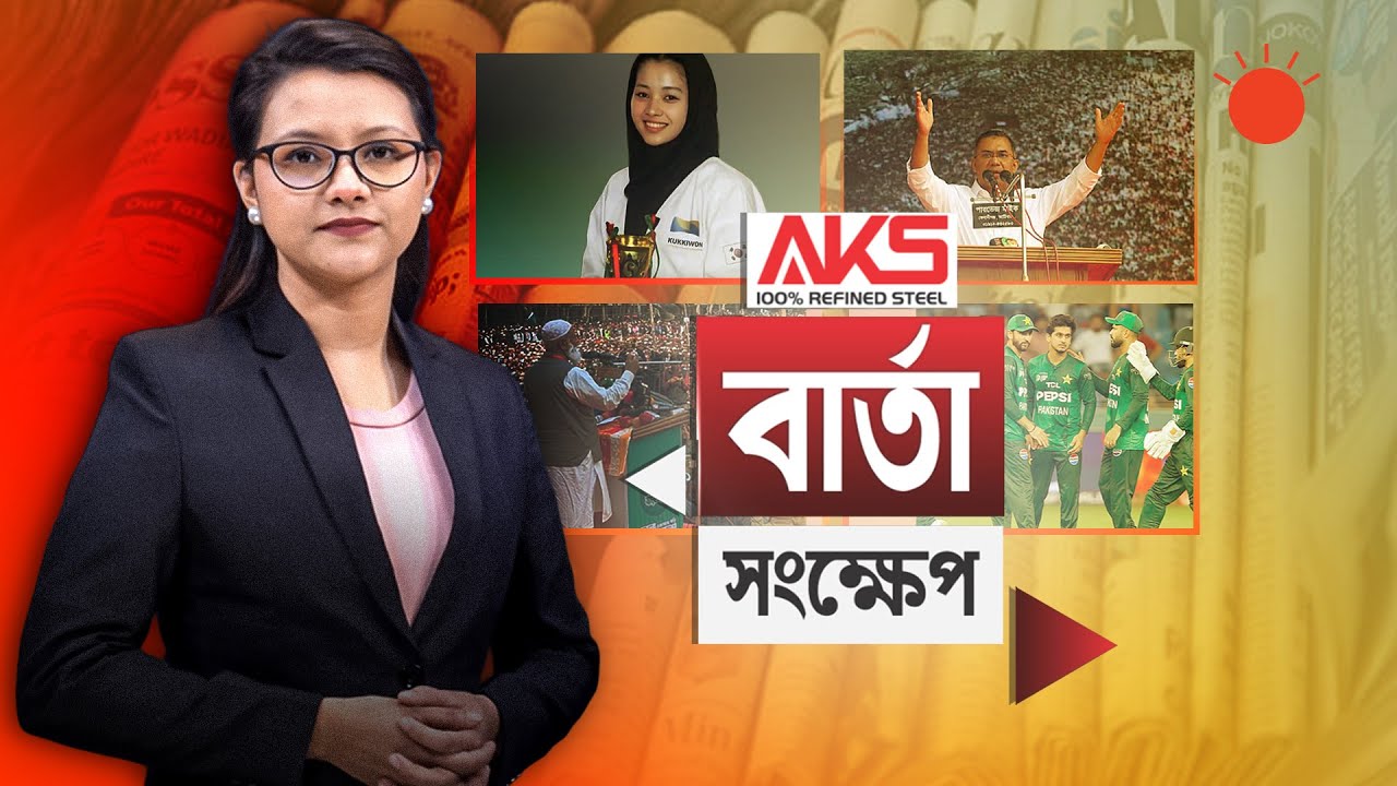 ভাতা নয়, বেকারদের দক্ষ জনশক্তিতে রূপান্তরের প্রতিশ্রুতি জামায়াতের আমিরের | বার্তা সংক্ষেপ