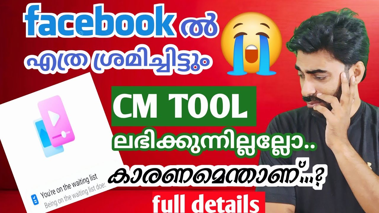 FBയിൽ എത്രശ്രമിച്ചിട്ടും CONTENT MONITIZATION TOOL ലഭിക്കുന്നില്ല🥴 #facebookcriteria #fbmonitization