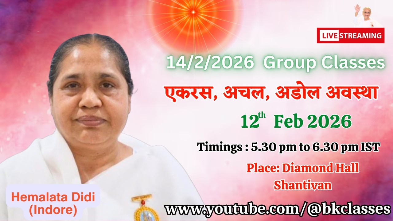 LIVE: राजयोगिनी हेमलता दीदी क्लास - एकरस, अचल, अडोल अवस्था || 12/2/2026, 5.30 PM, Diamond Hall