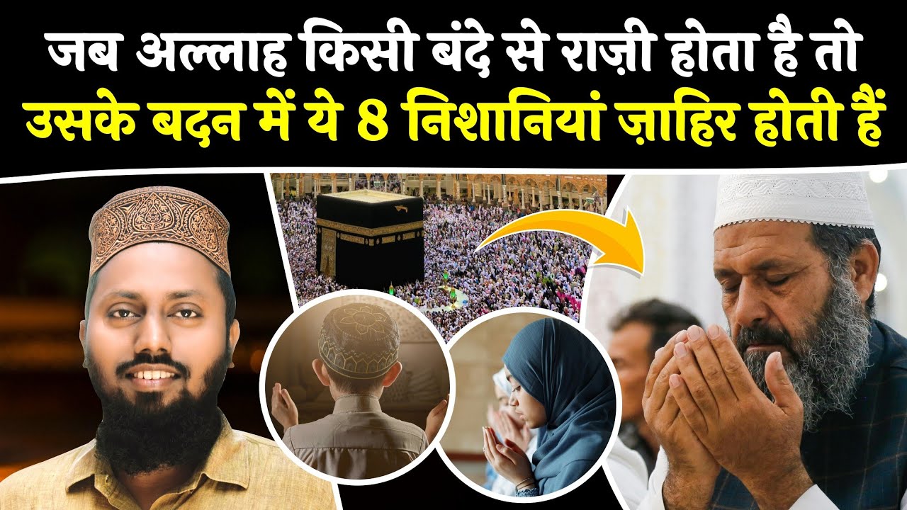 Jab Allah Kisi Se Mohabbat Karta Hai | Askari Chaman