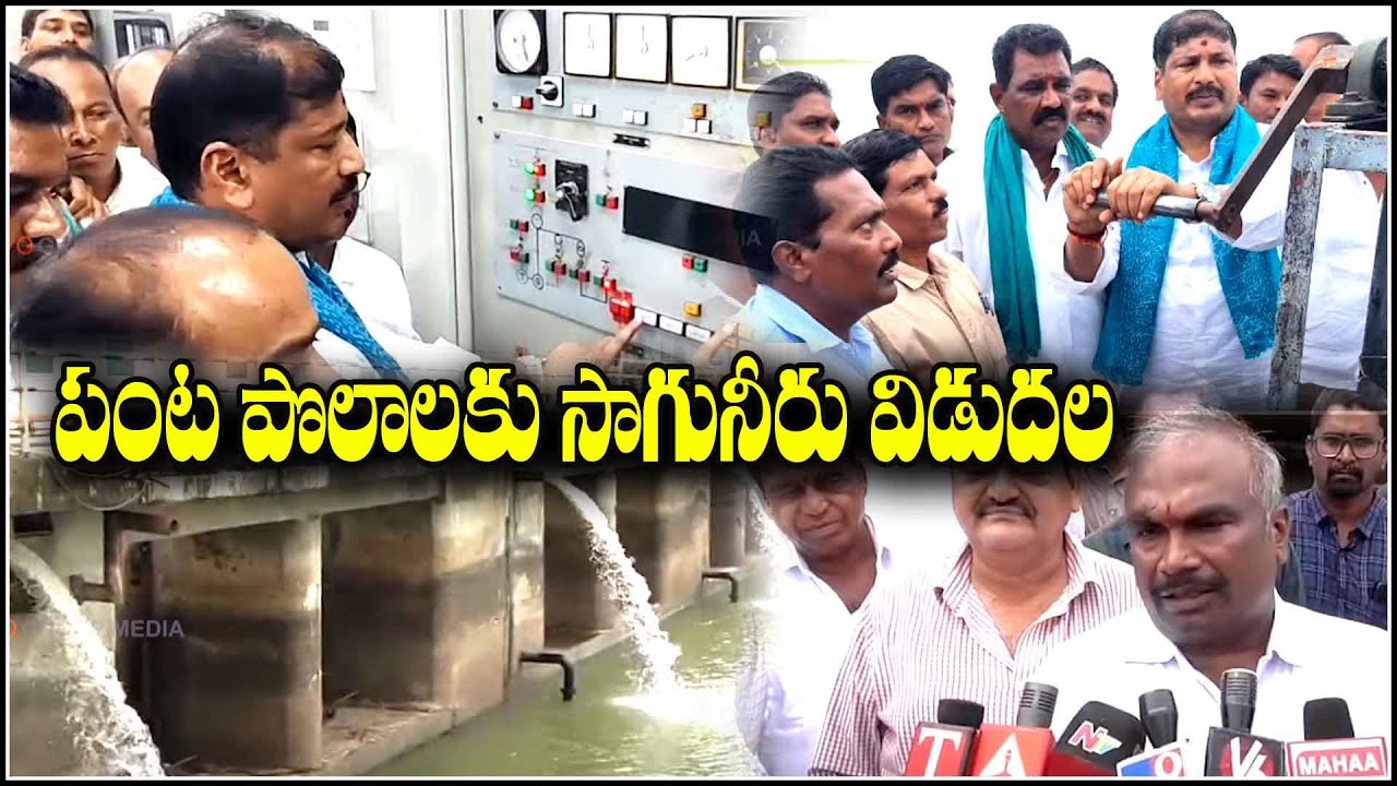 పంట పొలాలకు సాగునీరు విడుదల | Nizamabad | Sriram Sagar Project | Qnews