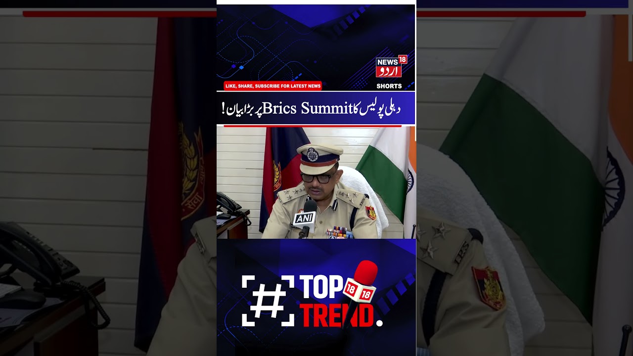 BRICS Summit 2026 Delhi | ADDL CP Traffic Dinesh Kumar Gupta On Traffic Arrangements | News18 Urdu