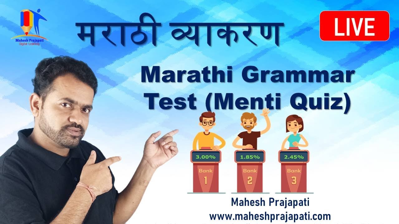 8th to 10th Marathi Grammars Menti Quiz | Marathi Grammar Test | Mahesh Prajapati